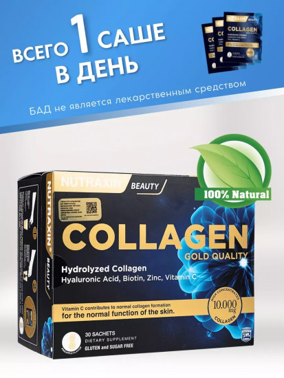 Коллаген «Collagen Gold Quality»