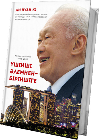 Сингапур тарихы