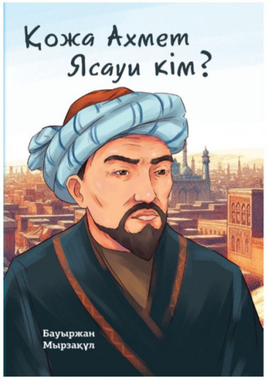 Қожа Ахмет Ясауи кім?