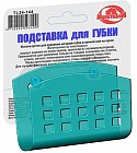 Подставка для губки на присосках, цвета в ассортимнте