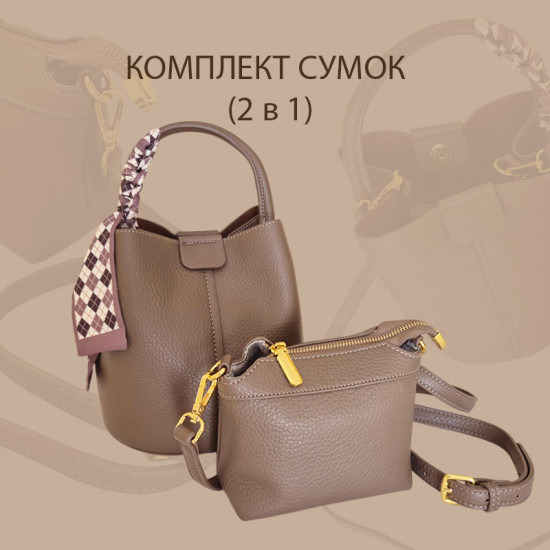 Комплект сумок «Тулуза»