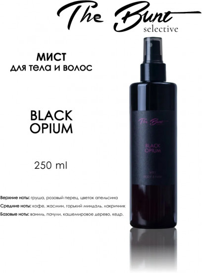 Спрей-мист для тела и волос парфюмированный «Black Opium»