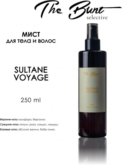 Спрей-мист для тела и волос парфюмированный «Sultane Voyage»
