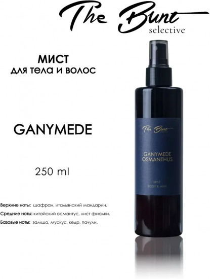 Спрей-мист для тела и волос парфюмированный «Ganymede Osmanthus»