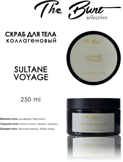 Скраб для тела коллагеновый гелевый «Sultane Voyage»