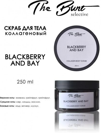 Скраб для тела коллагеновый гелевый «Blackberry and Bay»