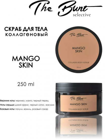 Скраб для тела коллагеновый гелевый «Mango Skin»