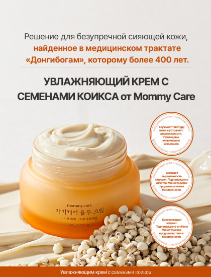 Разглаживающий крем против милиумов и неровностей «Yulmu Cream»