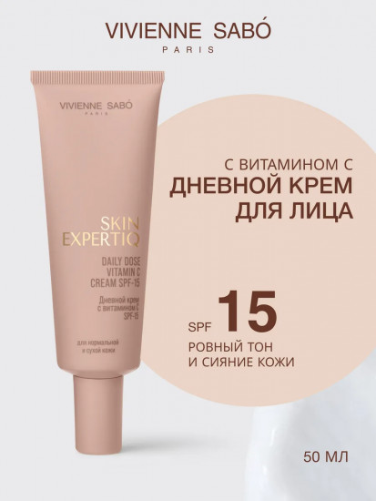 Дневной крем для лица c витамином С «Skin Expertiq» SPF-15