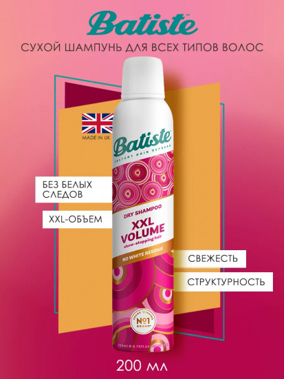 Спрей для экстра объёма волос «XXL Volume Spray»