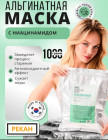 осветляющая с ниацином