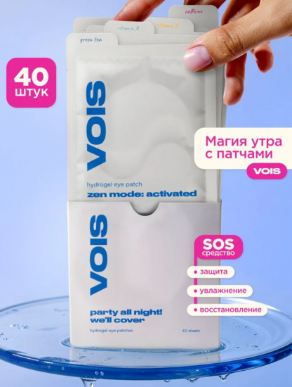 Гидрогелевые патчи для глаз от отеков и темных кругов с коллагеном