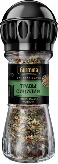 Приправа «Травы Сицилии»