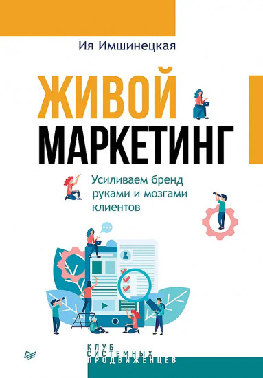 Эффективный психотерапевт. Навыки, улучшающие практику