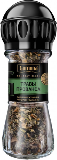 Приправа «Травы Прованса»