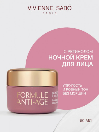 Крем для лица ночной разглаживающий с ретинолом «Overnight Wrinkle-Repair Retinol Cream»
