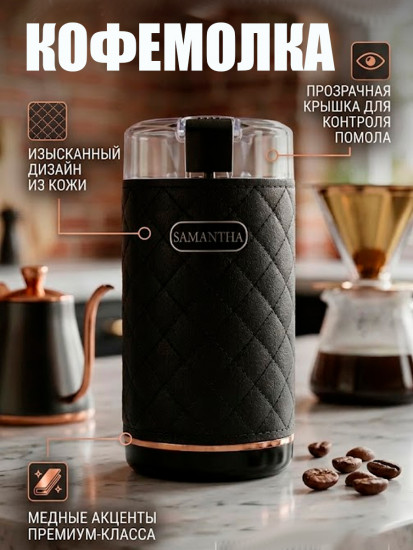 Кофемолка 13SA03