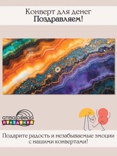 Конверт для денег на склейке. Без надписи 