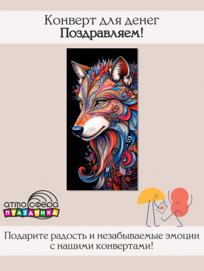 Конверт для денег на склейке