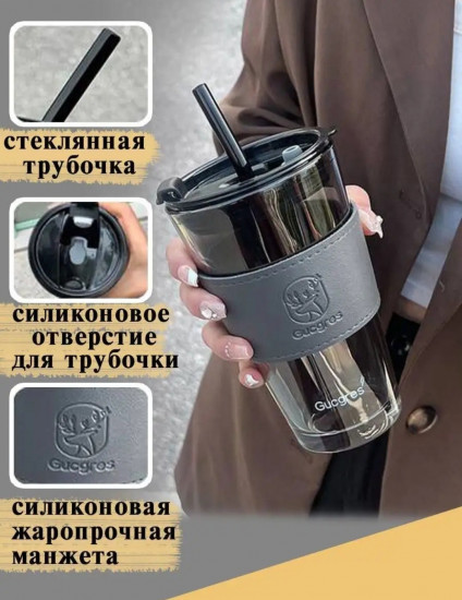 Стакан для холодных и горячих напитков с трубочкой