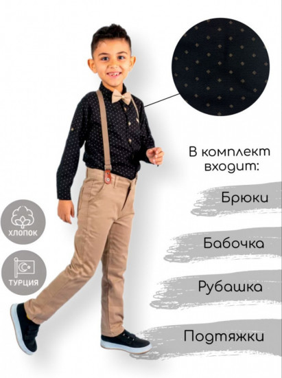Комплект для мальчиков «Terry»