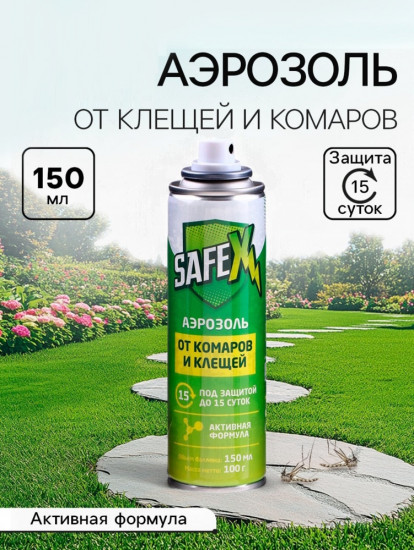 Аэрозоль от клещей и комаров
