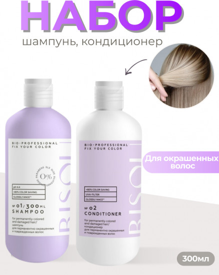 Набор средств для ухода за волосами