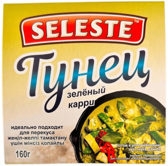 Тунец скипджек филе кусочки в соусе «Зеленый карри»