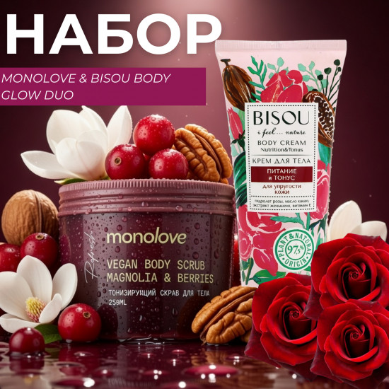 Комплексный уход для тела: очищение и питание «Body Glow Duo»
