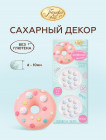 Сахарный декор «Карамельки»
