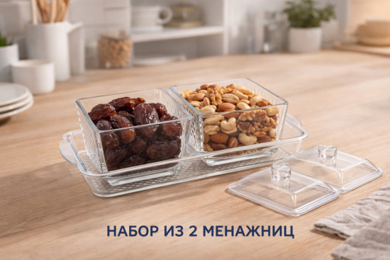 Набор менажниц