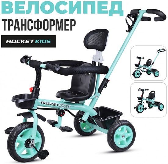 Велосипед трехколесный