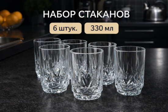 Набор стаканов