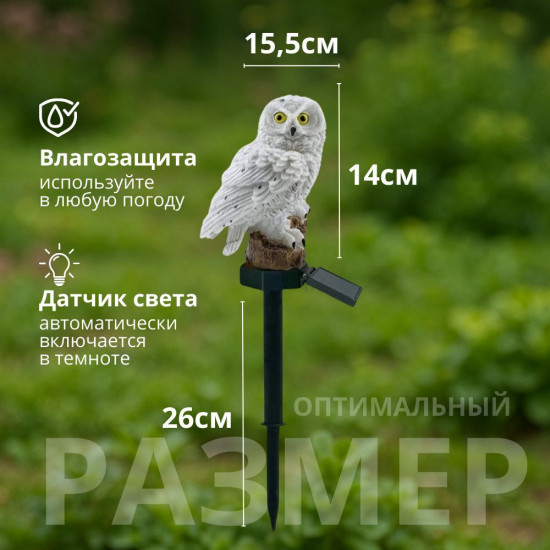 Светильник для огорода и сада на солнечной батарее