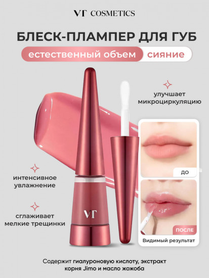 Плампер для губ «Reedle shot lip plumper usagi pink»