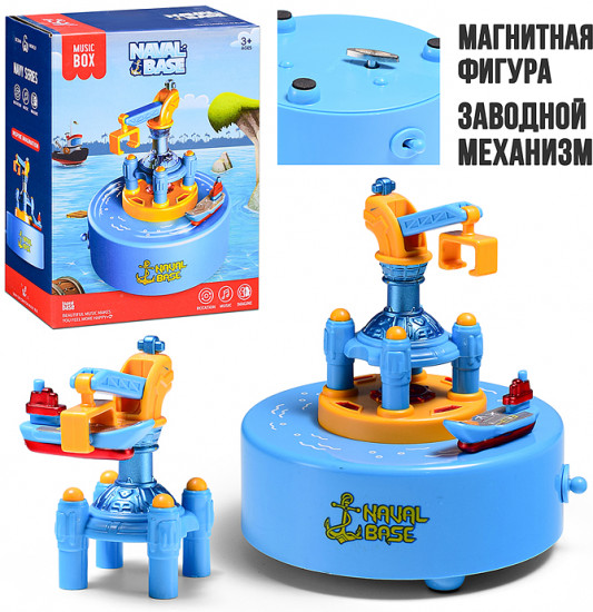Игрушка интерактивная «Военно-морская база»