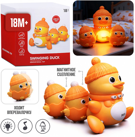 Игрушка интерактивная «Уточки»