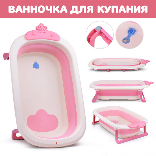 Ванночка для купания