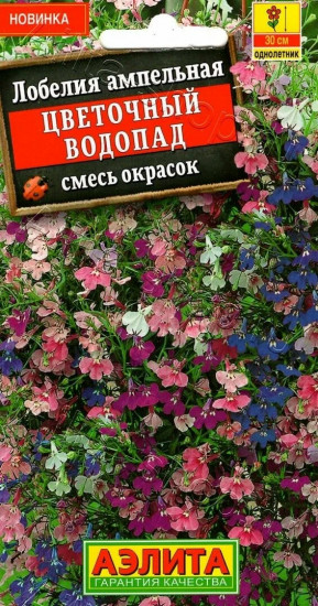 Семена лобелии «Цветочный водопад ампельная»