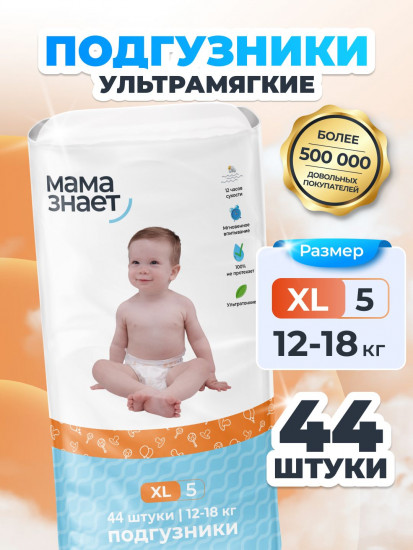 Подгузники детские