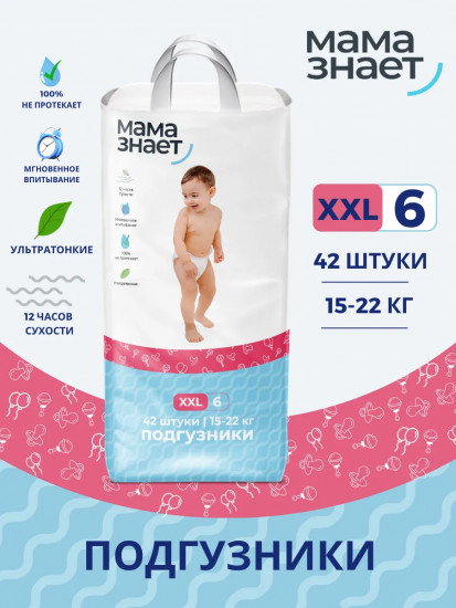 Подгузники детские