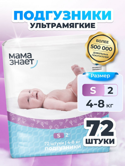 Подгузники детские