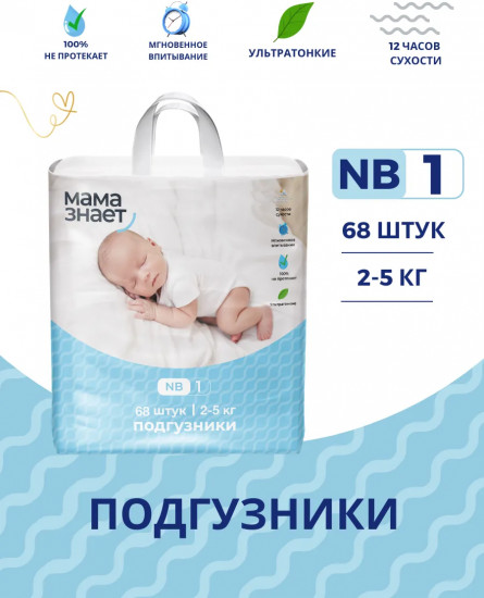 Подгузники детские