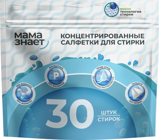 Концентрированные салфетки для стирки белья