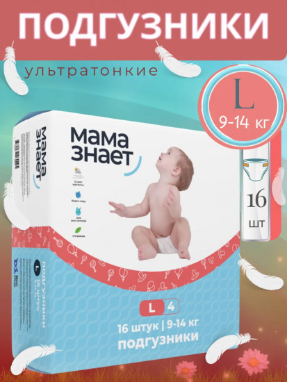 Подгузники детские