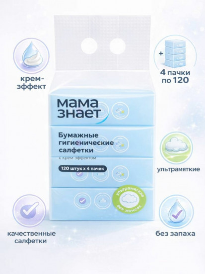 Бумажные гигиенические салфетки