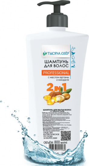 Шампунь для волос 2 в 1 с маслом арганы и миндаля