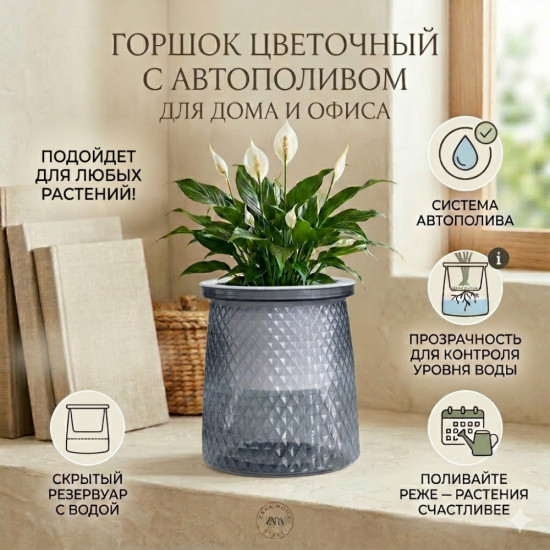 Горшок для цветов