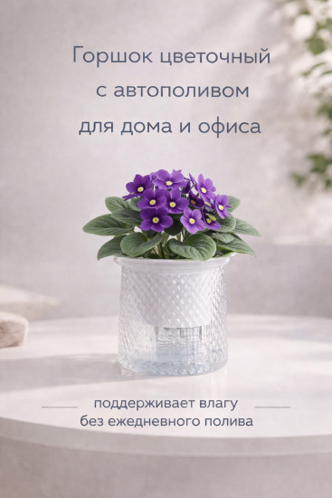 Горшок для цветов