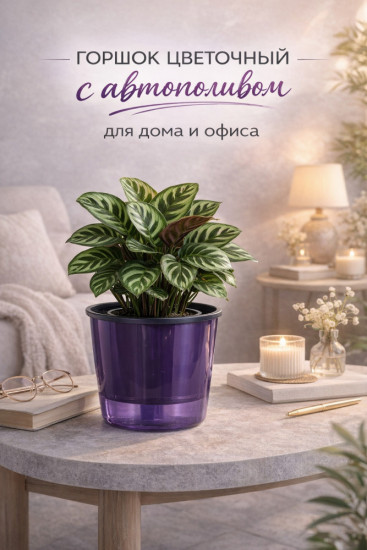 Горшок для цветов